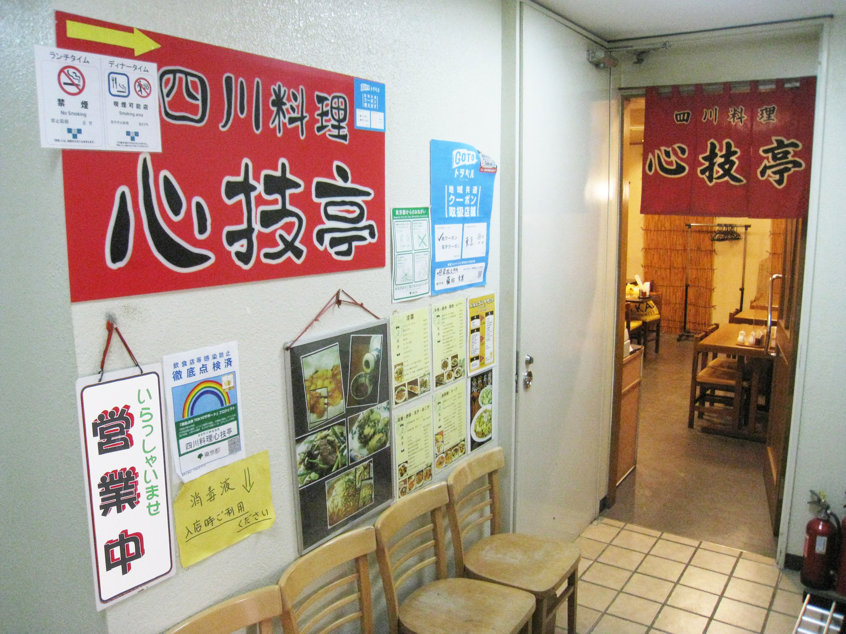 店舗入口